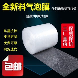 加厚防震快递打包泡泡纸填充物气垫包装 气泡膜大卷装 泡沫汽泡膜袋
