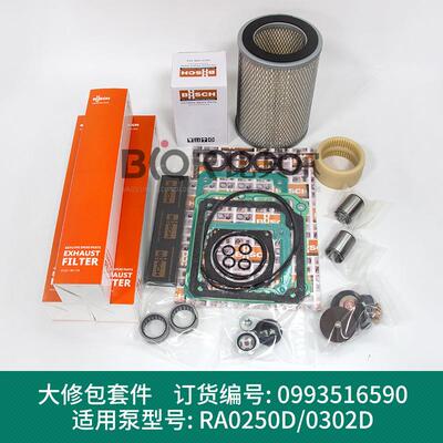 BUSCH普旭R5 RA0302D真空泵维修包0993516590维护组件包