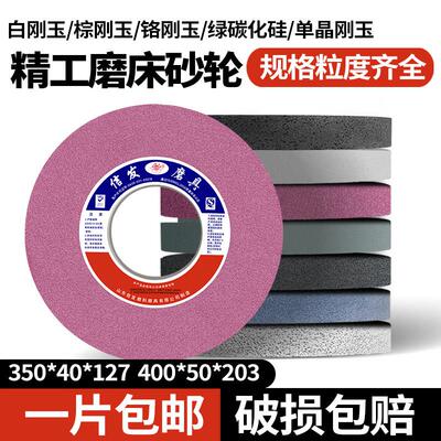 信3发710外圆磨床砂轮7陶瓷砂轮片350350*40*1*40*12大水磨车金刀
