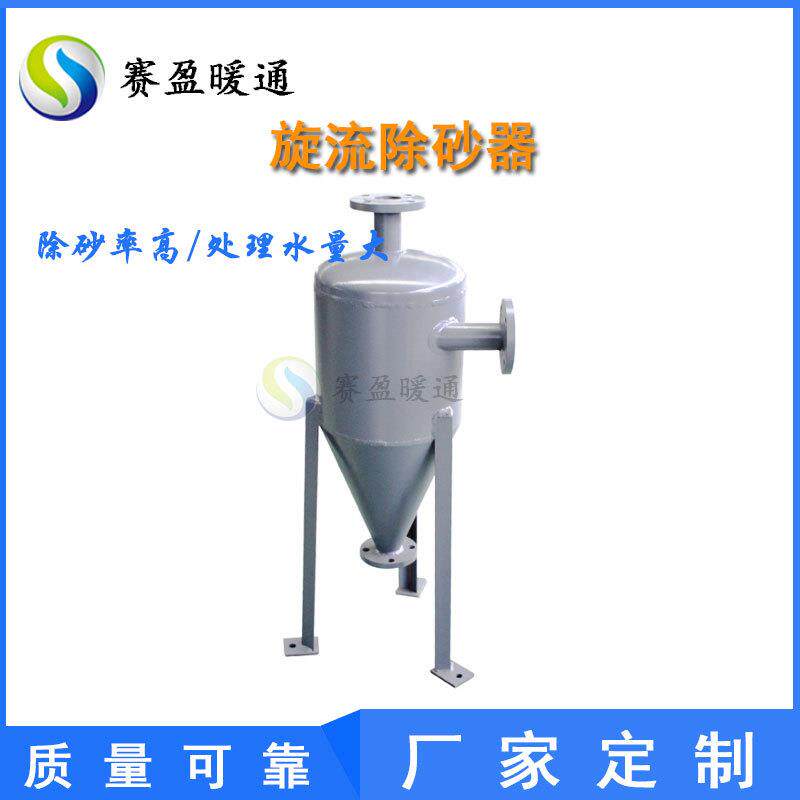 旋流除污器立式碳钢旋流分离除砂器大口径污水除砂过滤锥形沉沙器