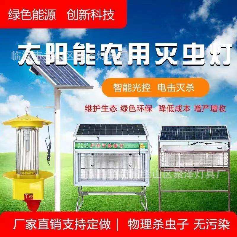 大型户外灭蚊灯庭院花园室外防水电蚊蝇器大功率灭虫灯灭蚊器
