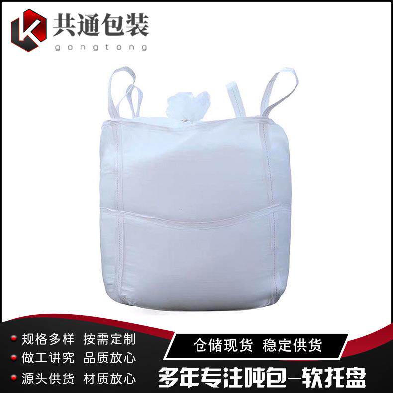 吨包吨袋吨兜软托盘底集装袋pp托盘厂家塑料编织袋2吨加厚
