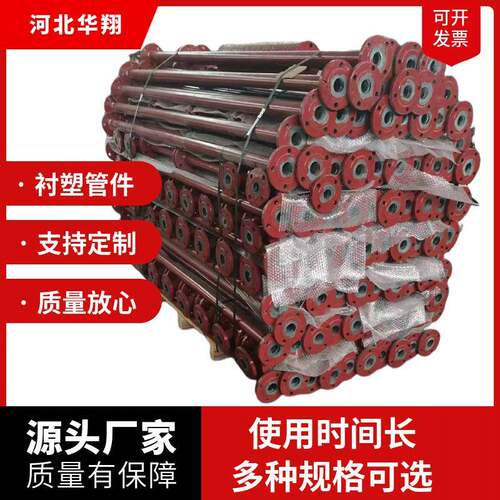碳钢不锈钢衬四氟钢衬玻璃管件内衬四氟变径弯头三通
