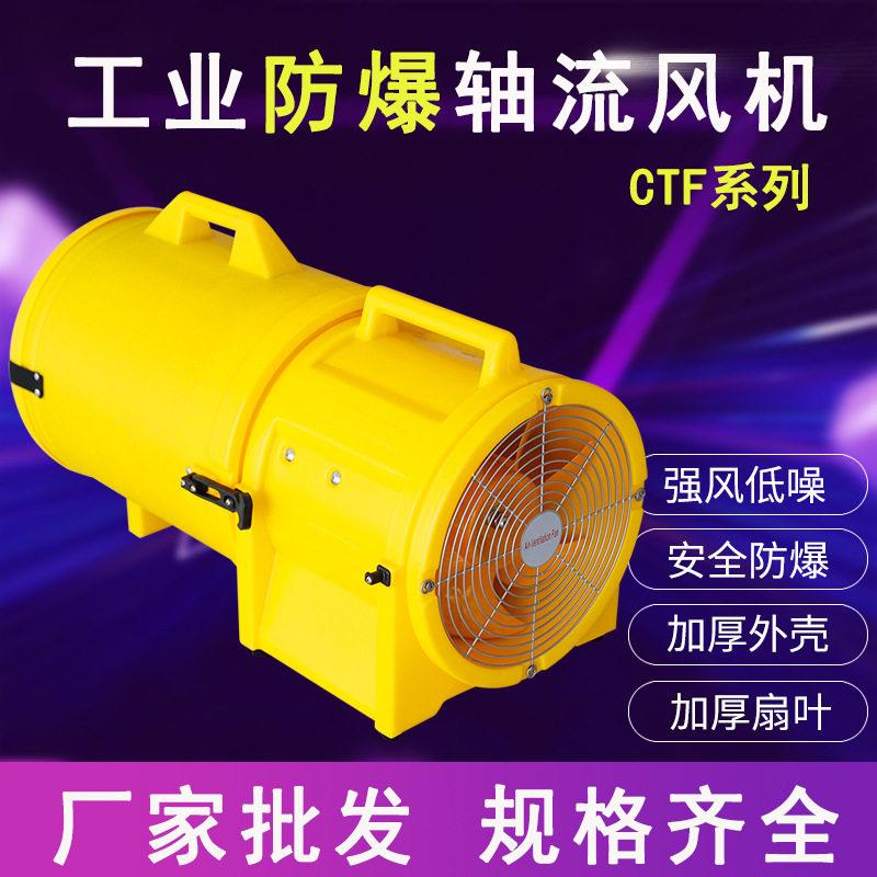 CTF系列工业防爆轴流风机加厚外壳加厚扇叶强风底噪大功率轴风机