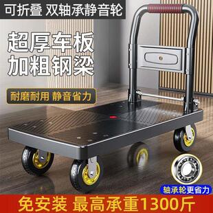 平板静音手推车小推车拉668车搬车运车拖车四用轮家推车轻便可货