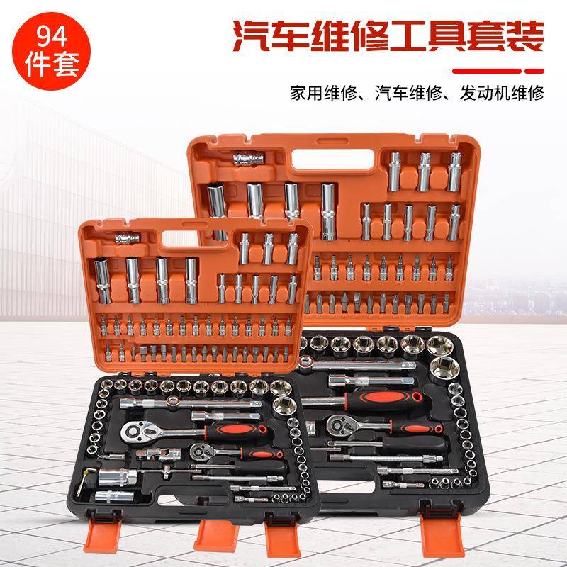 94件套套筒棘轮扳手组合万用随车汽修汽车维修工具箱修车工具套装