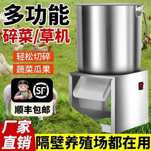 碎菜机喂鸡家用多功能绞菜机切碎铡草不锈钢畜牧养殖切菜机铡草机