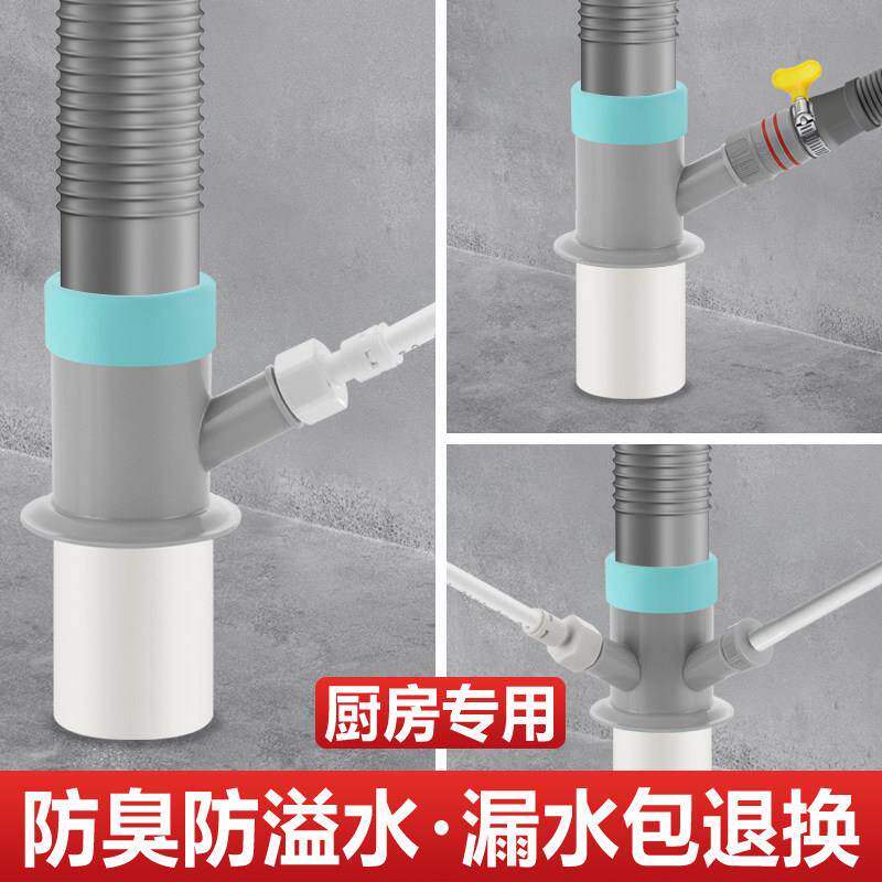 厨房下水管三通水槽洗菜盆防返臭神器净水器多功能排水三头通接头