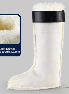 加厚保暖羊羔雨鞋鞋内一次性鞋套
