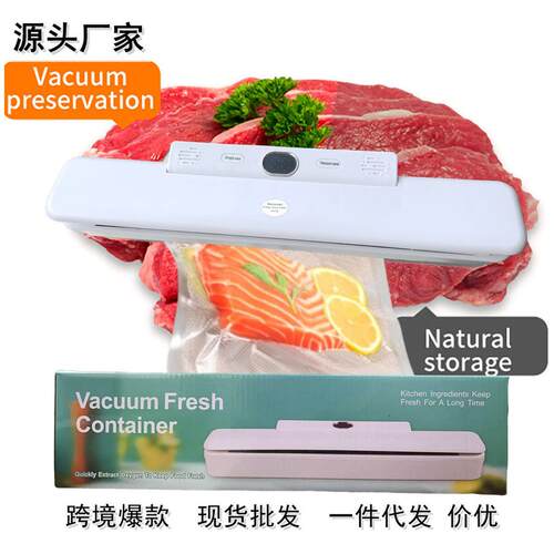 真空封口机塑料袋封口食物保鲜密封包装机 vacuum sealer抽真空机