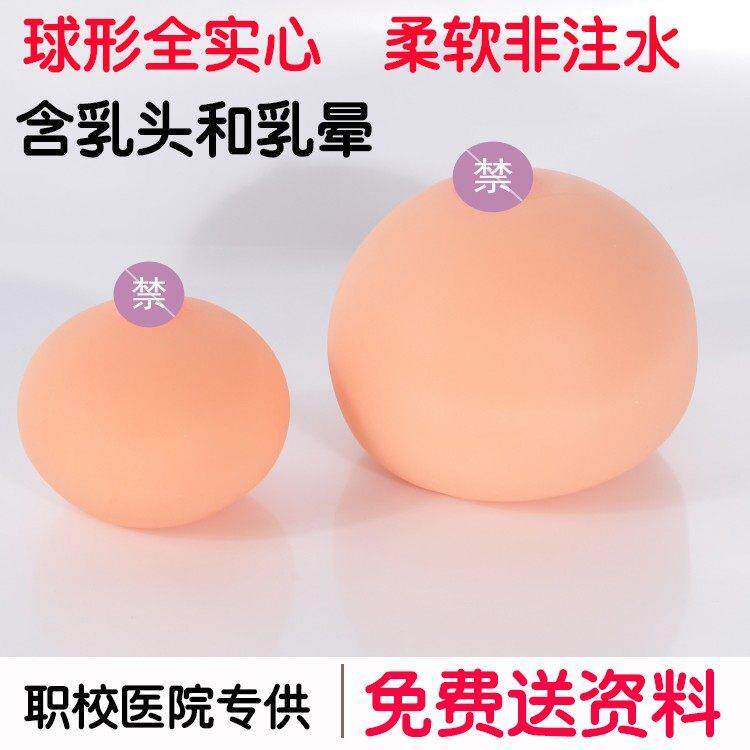 适于催乳师教学的高级球形乳房模型 吸奶器演示假乳房教具全硅胶