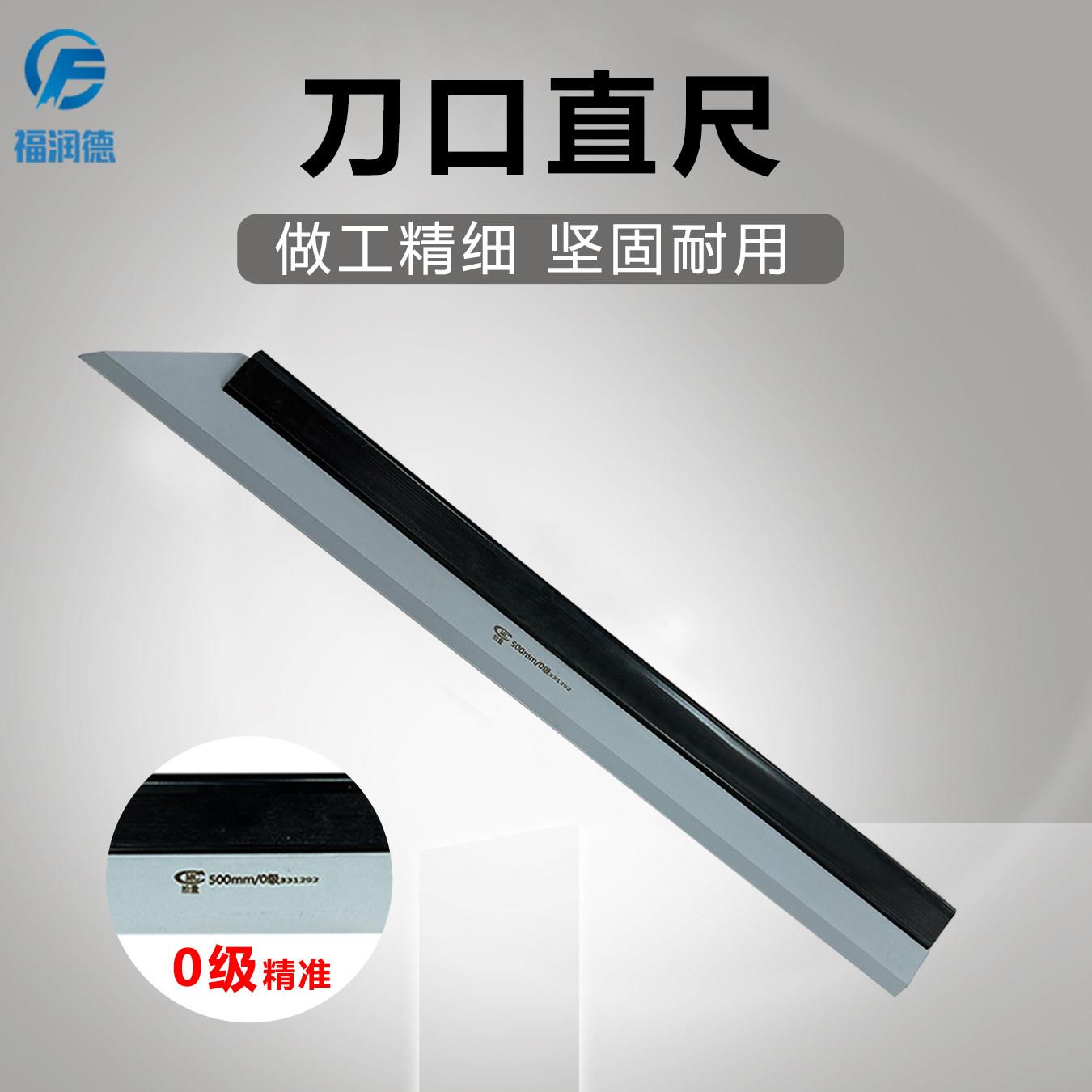 泊量高精度碳钢铝镁刀口直尺汽车缸盖平面度检测工具电梯导轨靠尺