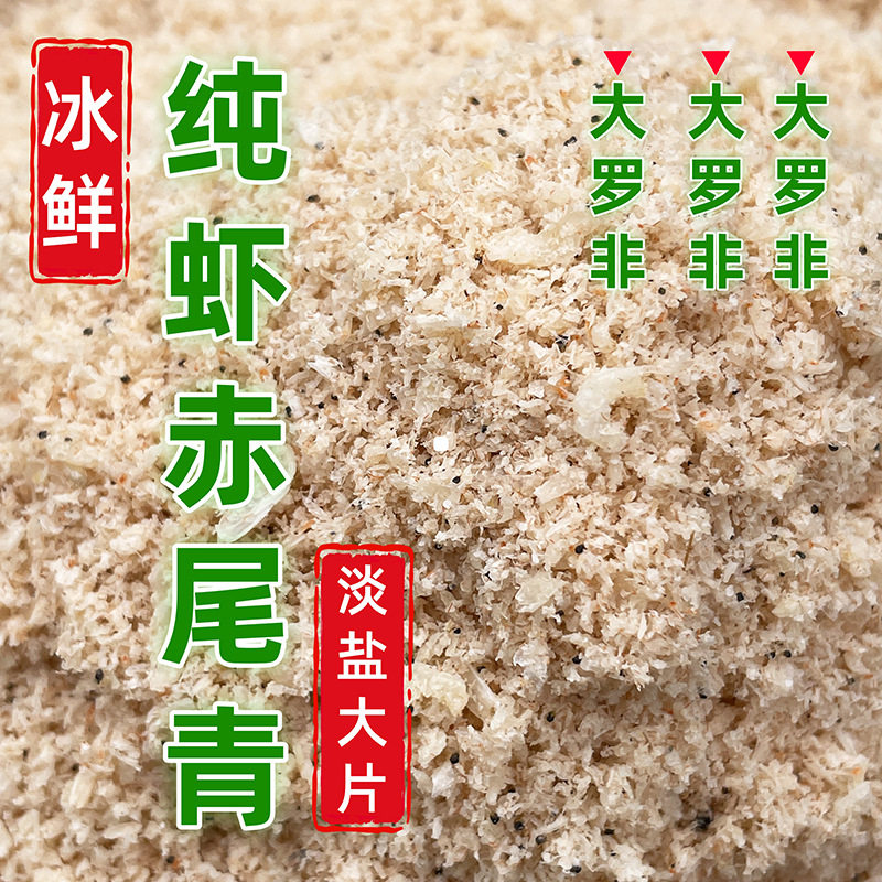 大片冷冻冷冻战神饵料淡盐路亚饵