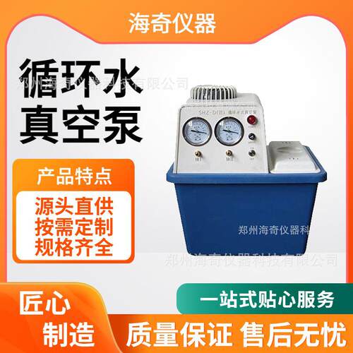 小型循环水真空泵双表双抽头低功耗静音运行化工实验室萃取