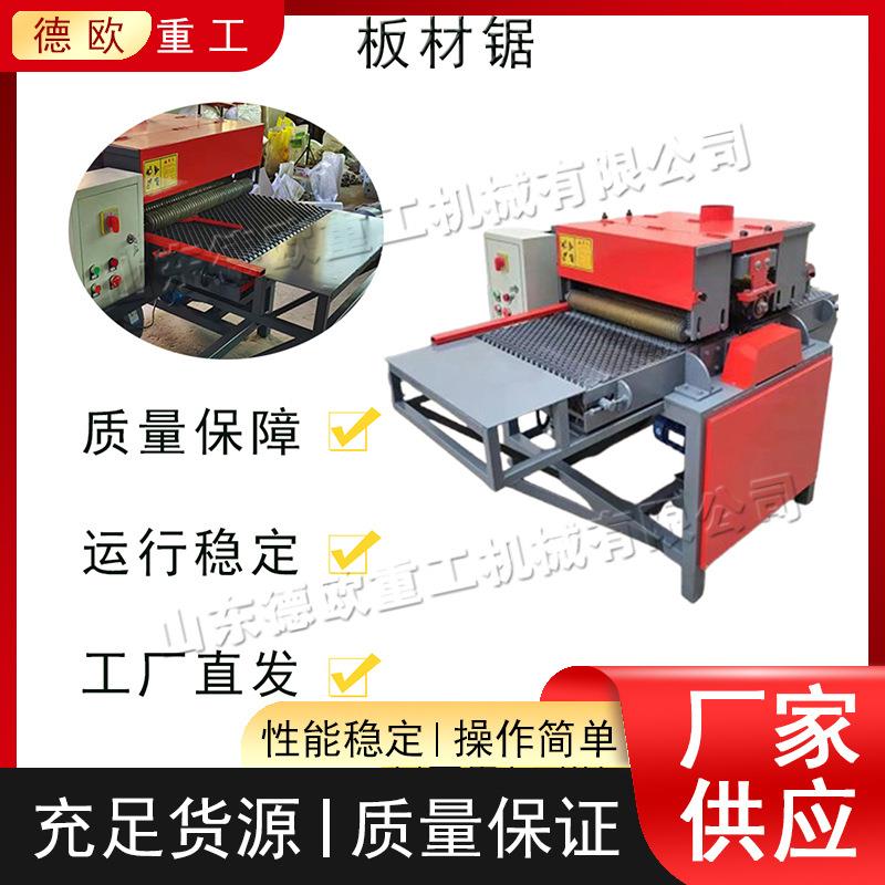 半自动木工板材锯小型木质家具多片锯台式家具工厂松木切割机