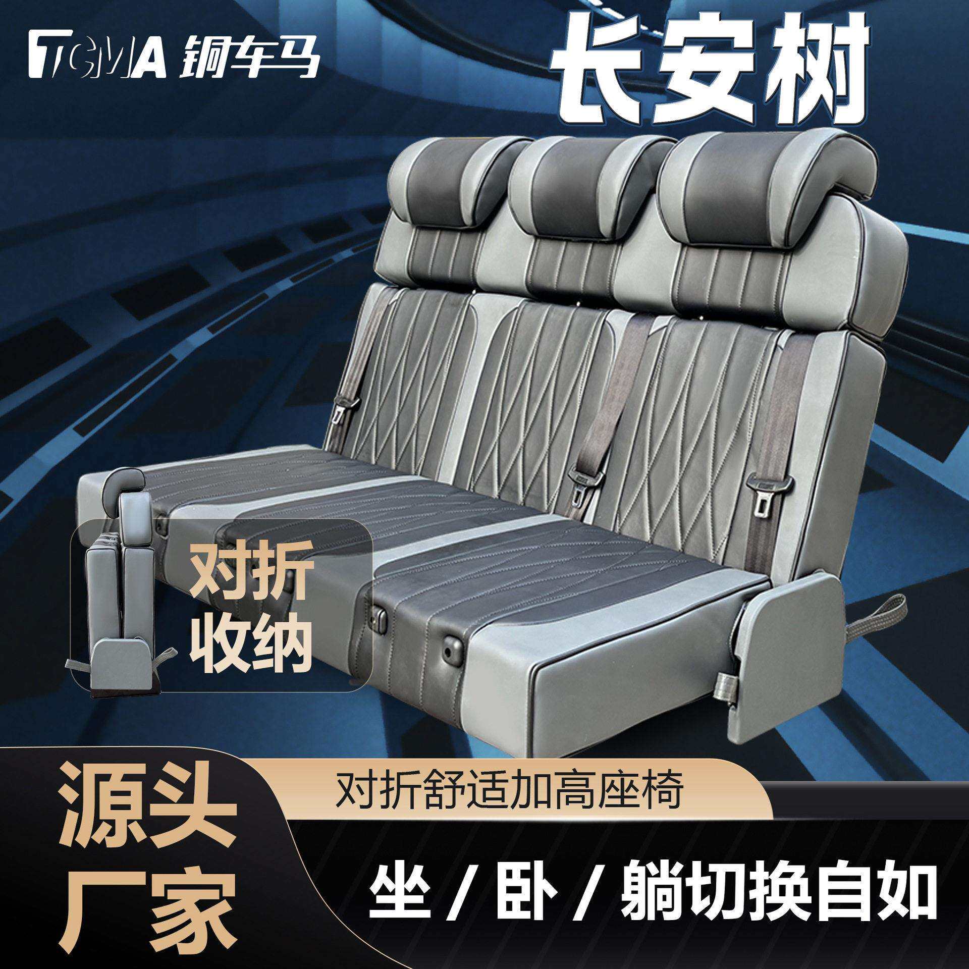 对折折叠座椅露营车townace得利卡T5T6露营车露營車座椅改装变床
