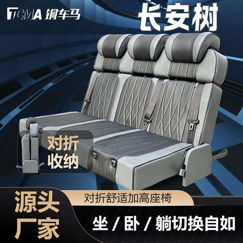 对折折叠座椅露营车townace得利卡T5T6露营车露營車座椅改装变床