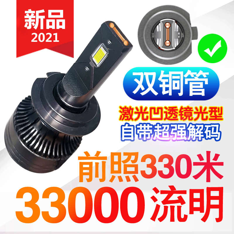大功率汽车led灯泡前大灯近远光一体改装激光超亮h1h7h4透镜12v灯