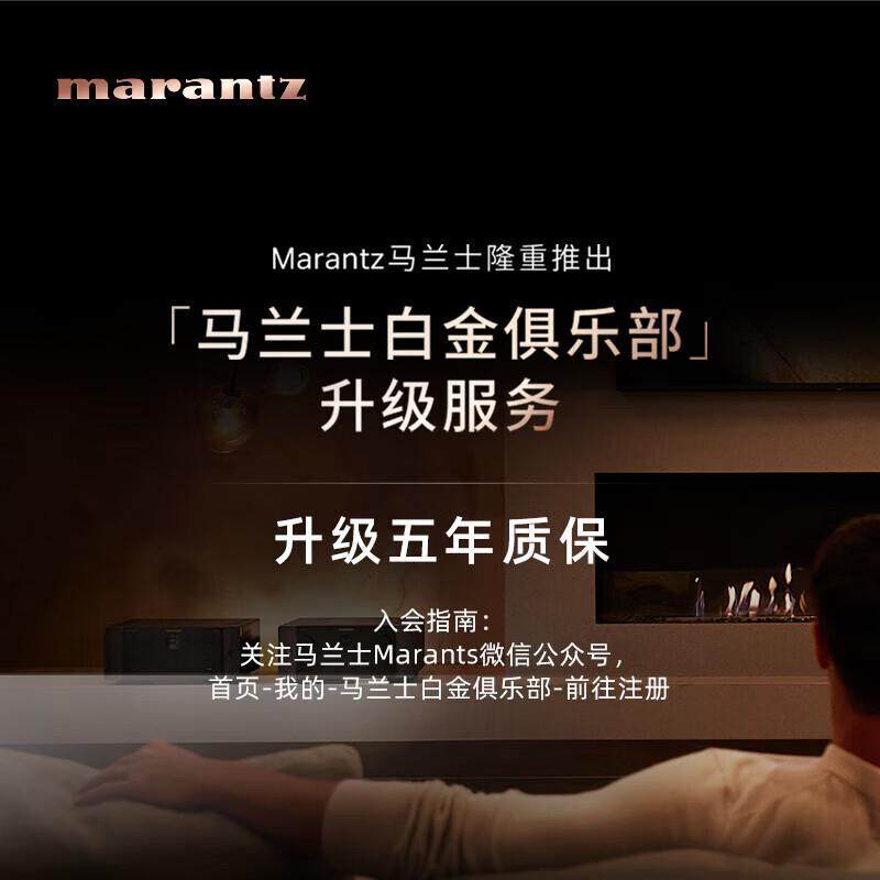 马兰士(MARANTZ)CINEMA30音响功放机音箱11.4声道8K全景声家庭
