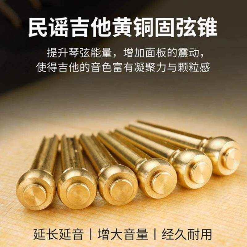 牛骨固弦锥固鲍鱼钉木吉他弦弦钉黄铜锥乌木镶嵌贝弦弦柱民谣