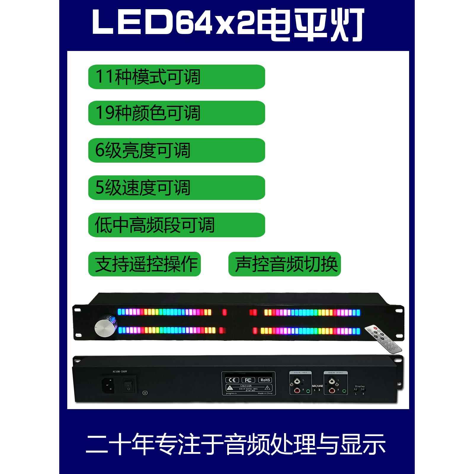 专业版机架音乐电平节奏灯1.5U声控感应氛围VU表全彩双排LED128珠