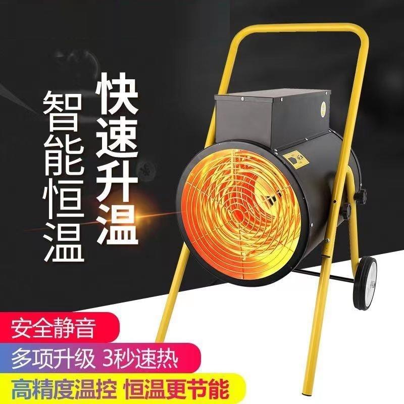 山东工厂现货30千瓦大功率电加热暖气机15千瓦家庭车间用暖风炮