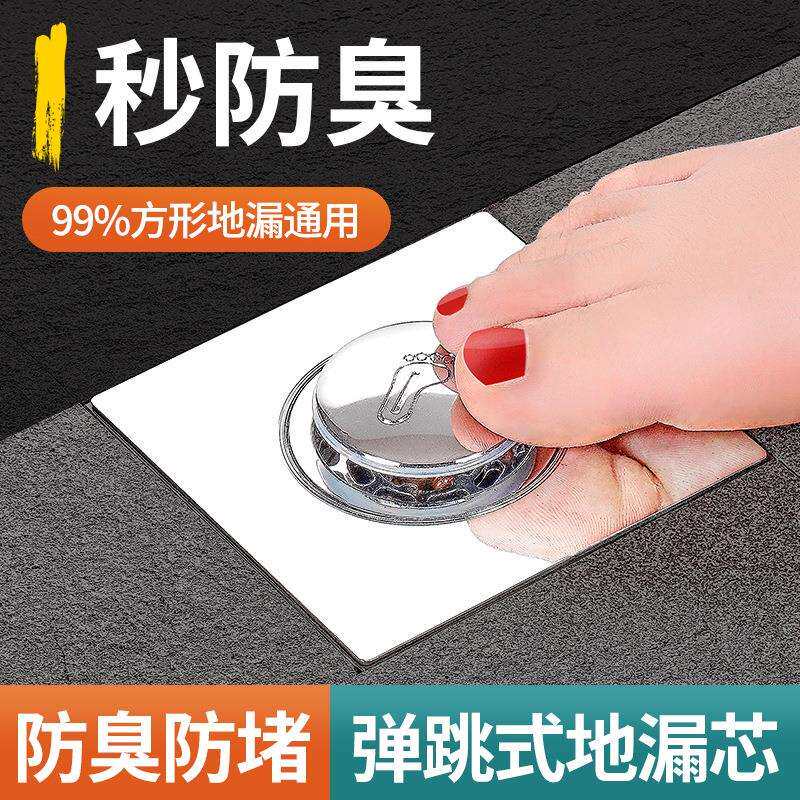 卫生间防返臭神器下水道堵口地漏防臭器厕所反味防虫除臭芯通用塞