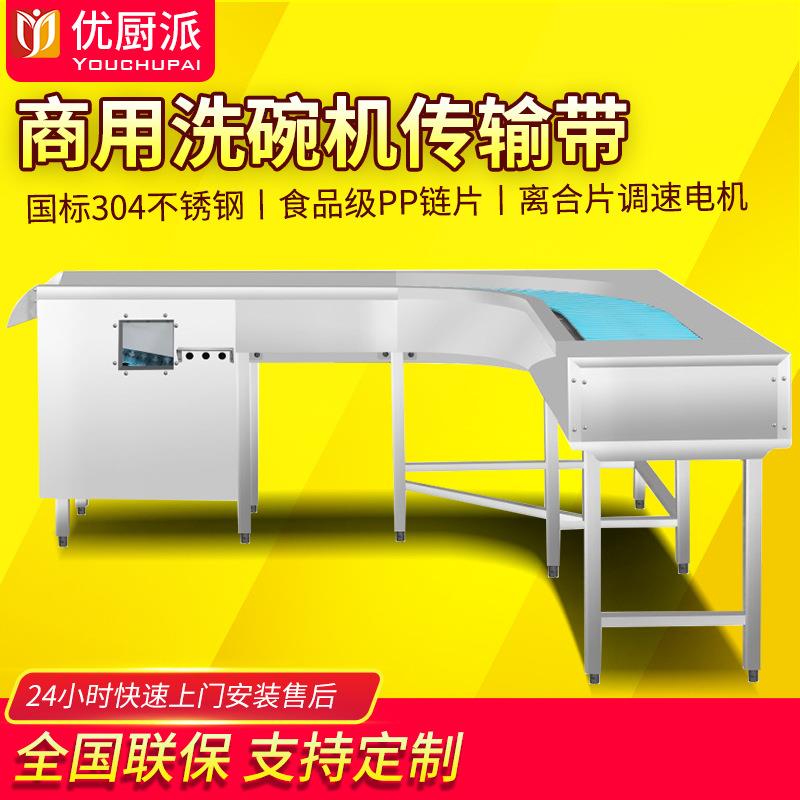 餐盘自动回收输送带饭堂厨房餐厅洗碗机菜盘收集传输带餐具传送机