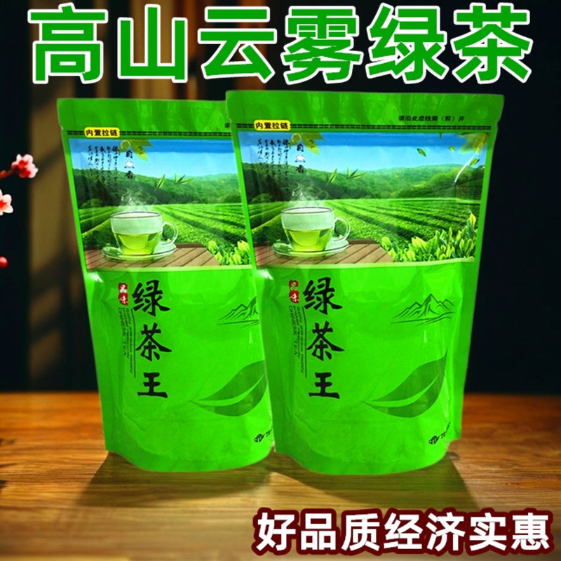 2026绿茶新茶 高山云雾绿茶 茶叶 日照充足 浓香型 散装袋装500g