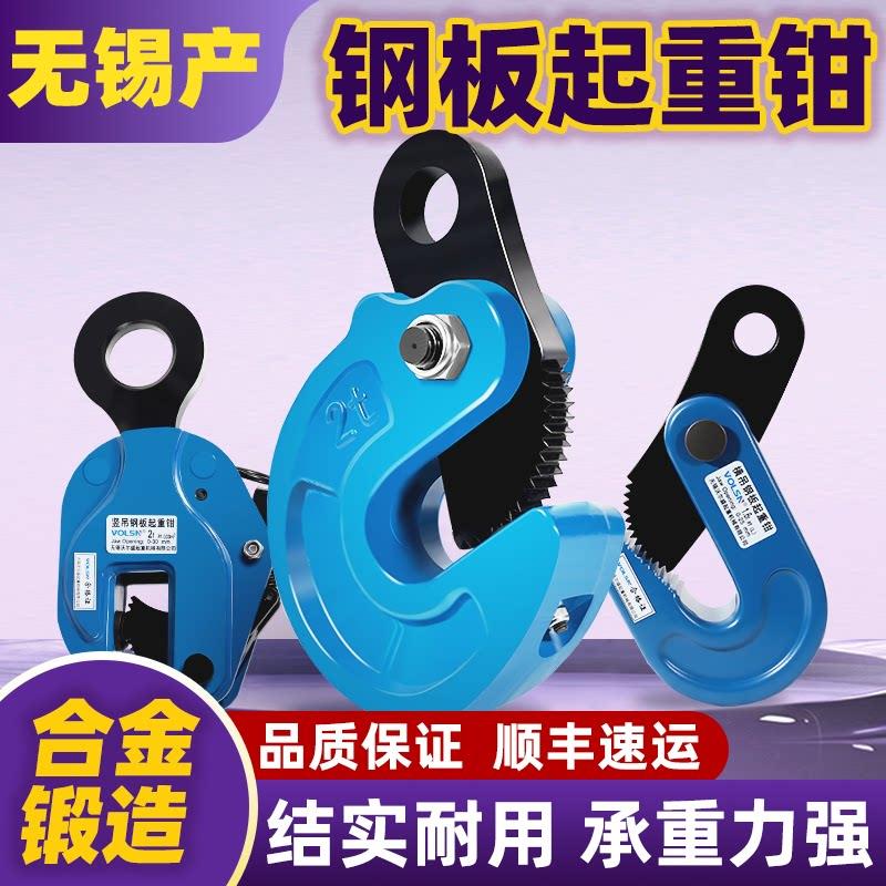 钢板吊钳铁板专用夹子l型吊钩夹具起重竖吊钳吊装钢板夹翻转吊钳