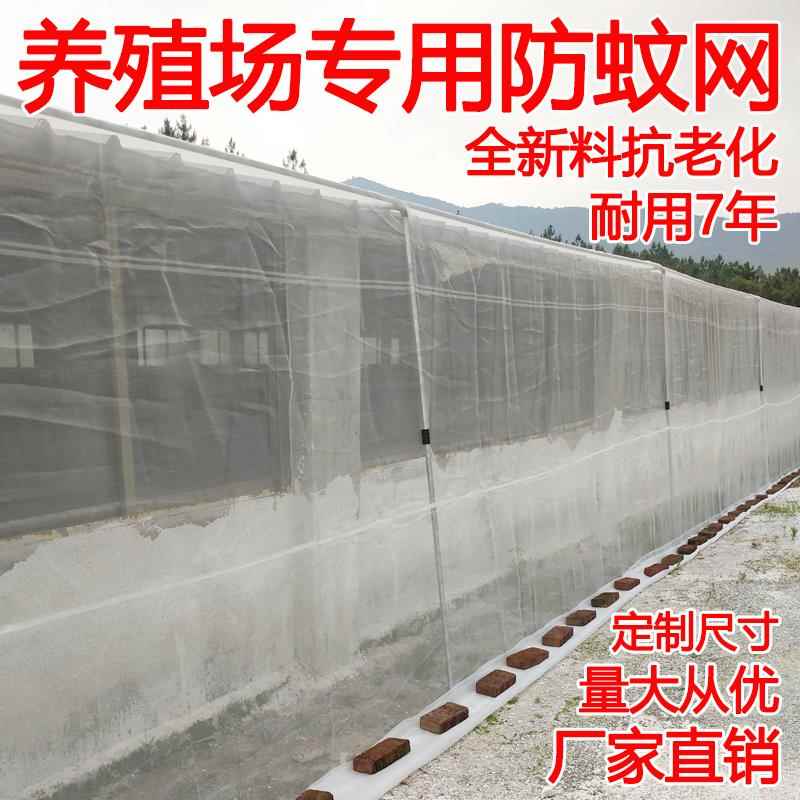养猪场专用防蚊网 加厚抗老化纱窗网 客制化大门防虫网