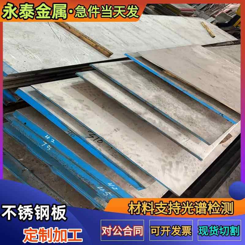 304不锈钢板材 厚板100的300的现货 不锈钢厂家303 316不锈钢板