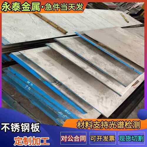 304不锈钢板材 厚板100的300的现货 不锈钢厂家303 316不锈钢板