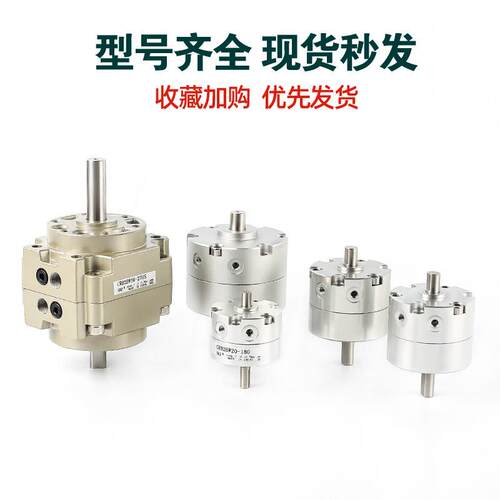 SMC型气动叶片式摆动旋转气缸CRB2BW15-20-30-40-90度180度270度D
