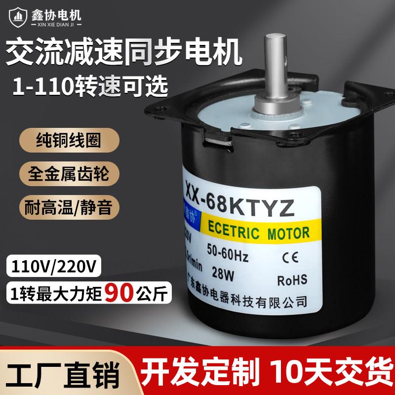 68KTYZ交流永磁同步减速电机220V小型低速微型慢速耐高温烤箱马达