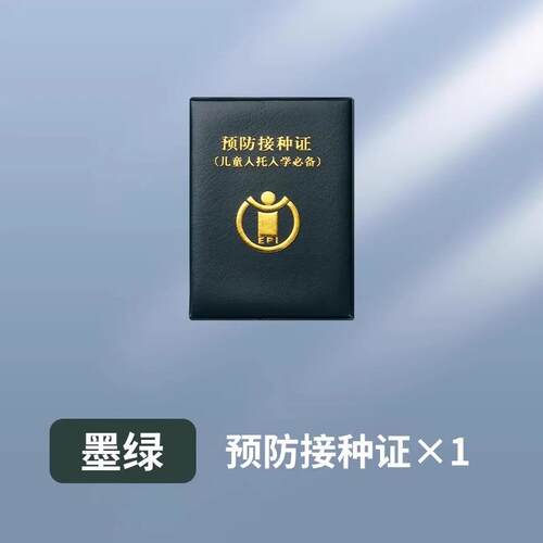 New Version Protective Cover and Case for Newborn Baby's Vac