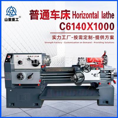 普通车床C6140X1000大孔径落地式车削车床重型普车6140卧式车床