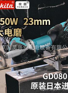 北京牧田电磨GD0801C
