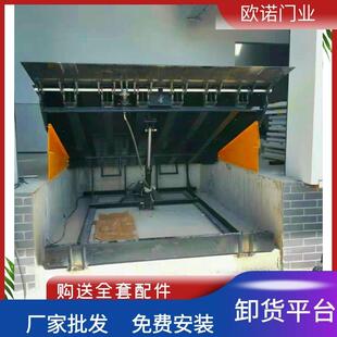 工厂制品质作好液压台式卸货平装式卸平台集装箱SRA卸货平台冷库