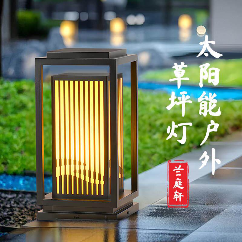 太阳能草坪灯庭院灯别墅院子花园灯中式室外低压插地埋灯户外景观