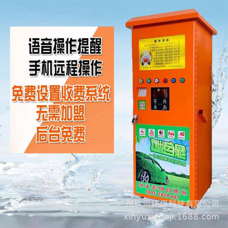 共享自助洗车机一体机式包售后2200W电机24小时营业联网版带屏幕