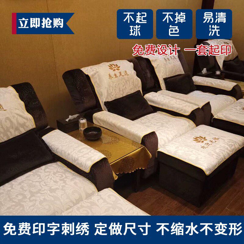 提花绒加厚足浴沙发巾浴场桑拿按摩足疗床坐垫新型足浴沙发巾套