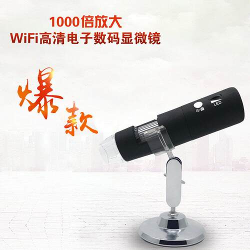 303WiFi高清数码显微镜 电子放大镜1080PWiFi显微镜1000X