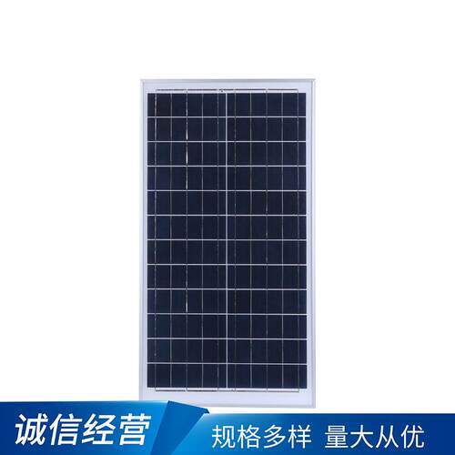 多晶硅太阳能电池板光伏发电板充电板30W瓦层压组件家用