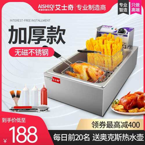 油炸锅商用电炸炉电炸锅油条机炸串炸薯条薯塔机油炸机双缸