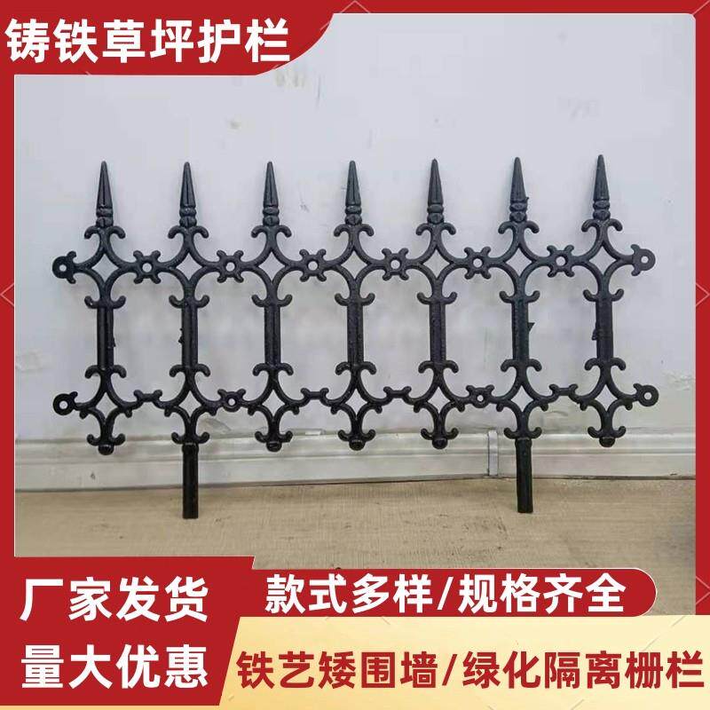铸铁草坪护栏绿化带隔离栅栏花园矮围墙庭院花坛栏杆铁艺篱笆围栏图片