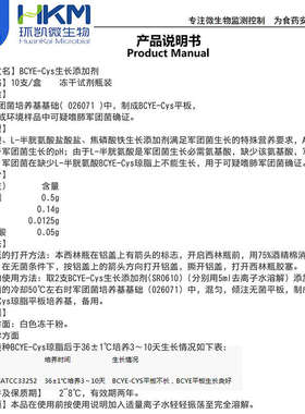 BCYE-Cys生长添加剂SR0610环凯临床或环境样品中可疑嗜肺SR0600