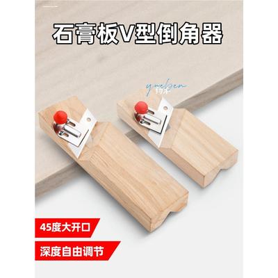 手动木工刨倒角刨吸音板石膏板v型倒角器45度板斜边刨子刨刀木板