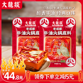 大龙燚牛油火锅底料，家用方砖416g手工，全型火锅料重庆麻辣四川