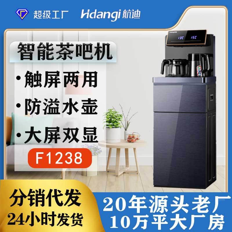 茶吧机自动智能防溢水饮水机制热制冷厂家遥控茶水分离冷热